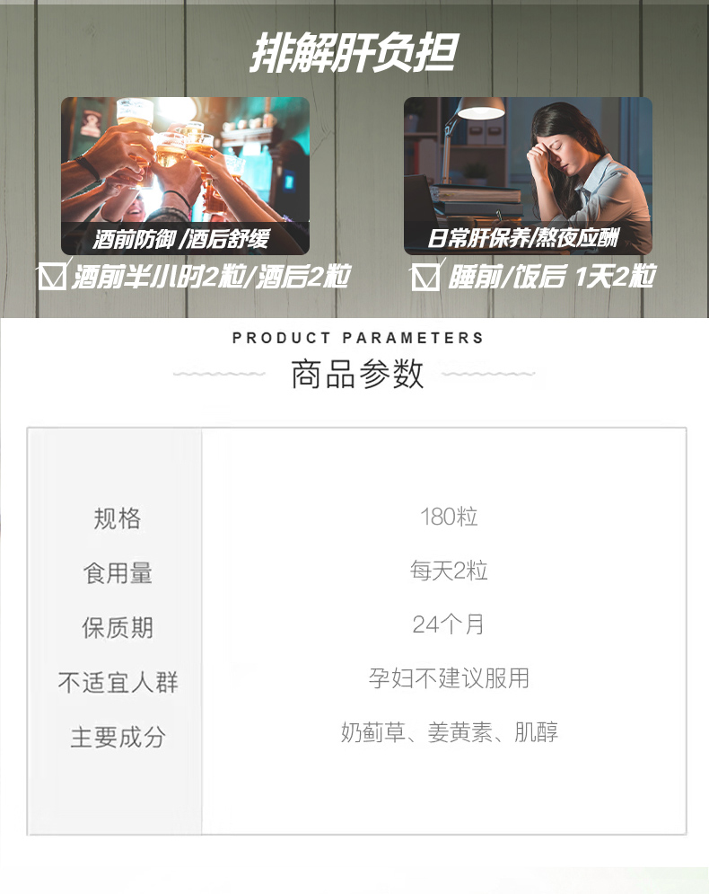 汤臣倍健 奶蓟草护肝片 180片 加班熬夜解酒 图2