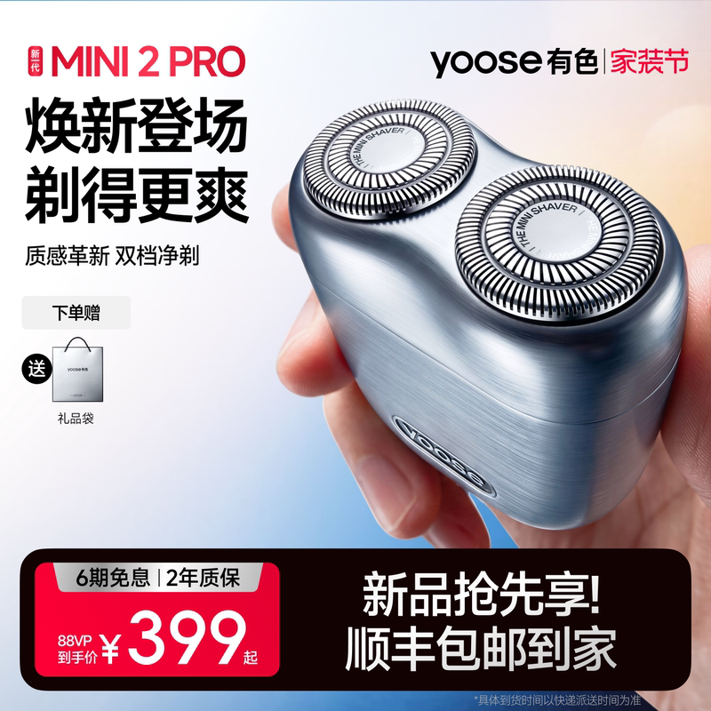 Yoose Colored Mini2Pro Electric Men's Shaver Portable Mini Razor 2026 New Model Gift for Boyfriend Yoose Colored Mini2Pro Electric Men's Shaver Portable Mini Razor 2026 New Model Gift for Boyfriend