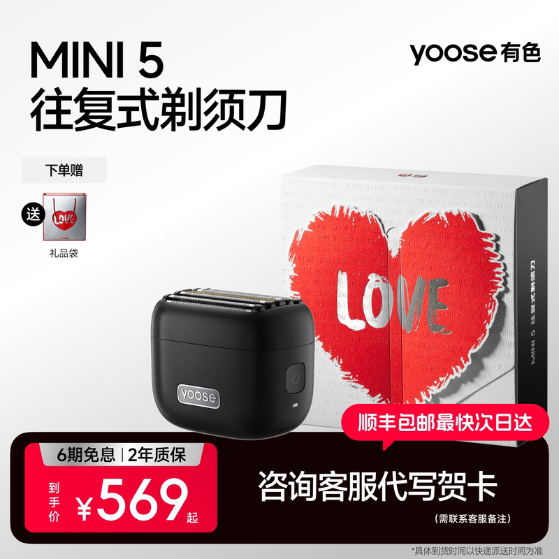 Yoose Colored Mini5 Reciprocating Shaver Portable Men's Electric Razor Gundam Collaboration Gift Box