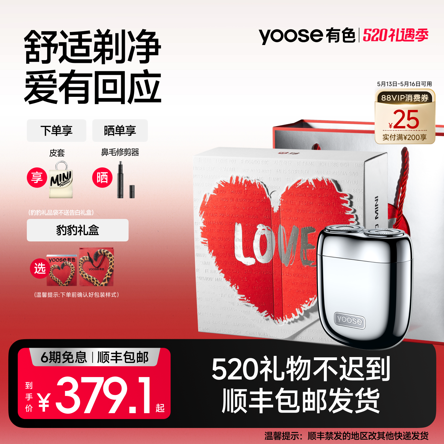 Yoose カラー MINI 2.0 メンズ電動シェーバー、ポータブルシェーバー、新 2026 モデル、520 (5 月 20 日) に最適なギフト。