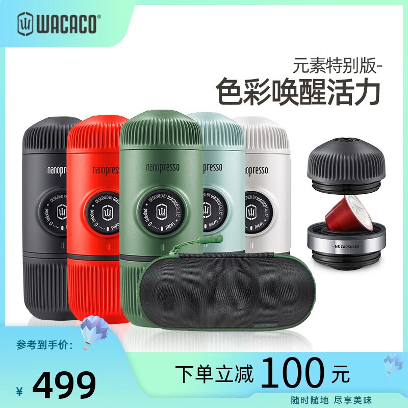 WACACO Portable coffee machine manual nanopresso capsule espresso mini hand press travel for one person