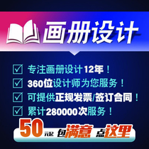 Corporate album design company product brochures commemorative book production book manual cover layout design