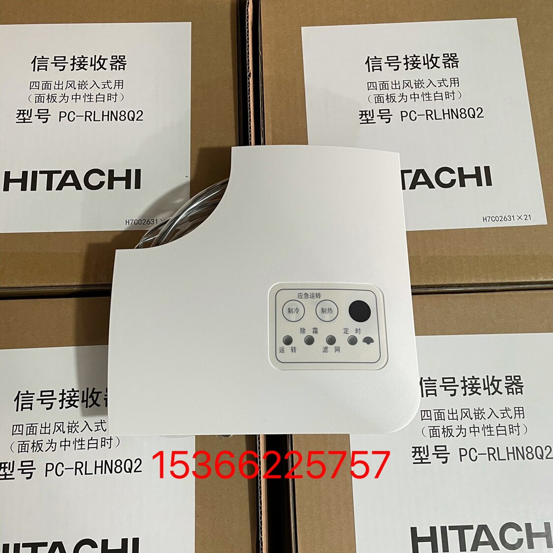 New original Hisense Hitachi ceiling corner signal receiver PC-RLHN8Q2 four-sided wind embedded