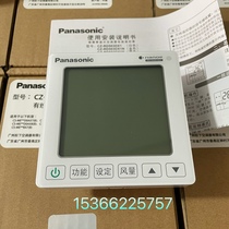 New original Panasonic central air conditioner wire controller CZ-RD503DX1 control panel 86 type control panel