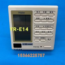 New Haier central air conditioning control panel wire controller YR-E14 multi-line wire controller YR-E15 air duct machine