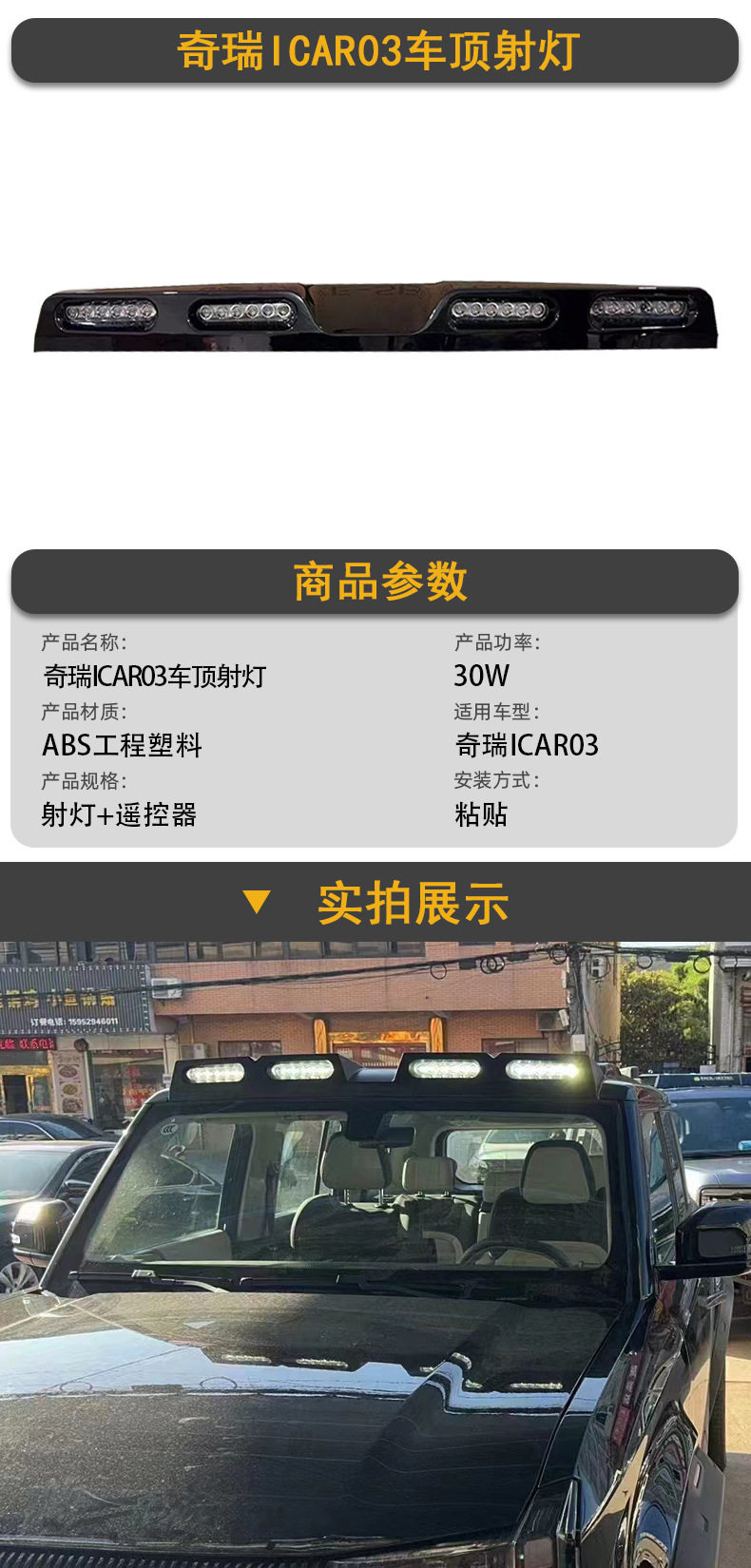 Интерьер купола огни 适用于奇瑞奇瑞icar03专用射灯车顶射灯越野车射灯jaecoo j6 No brand