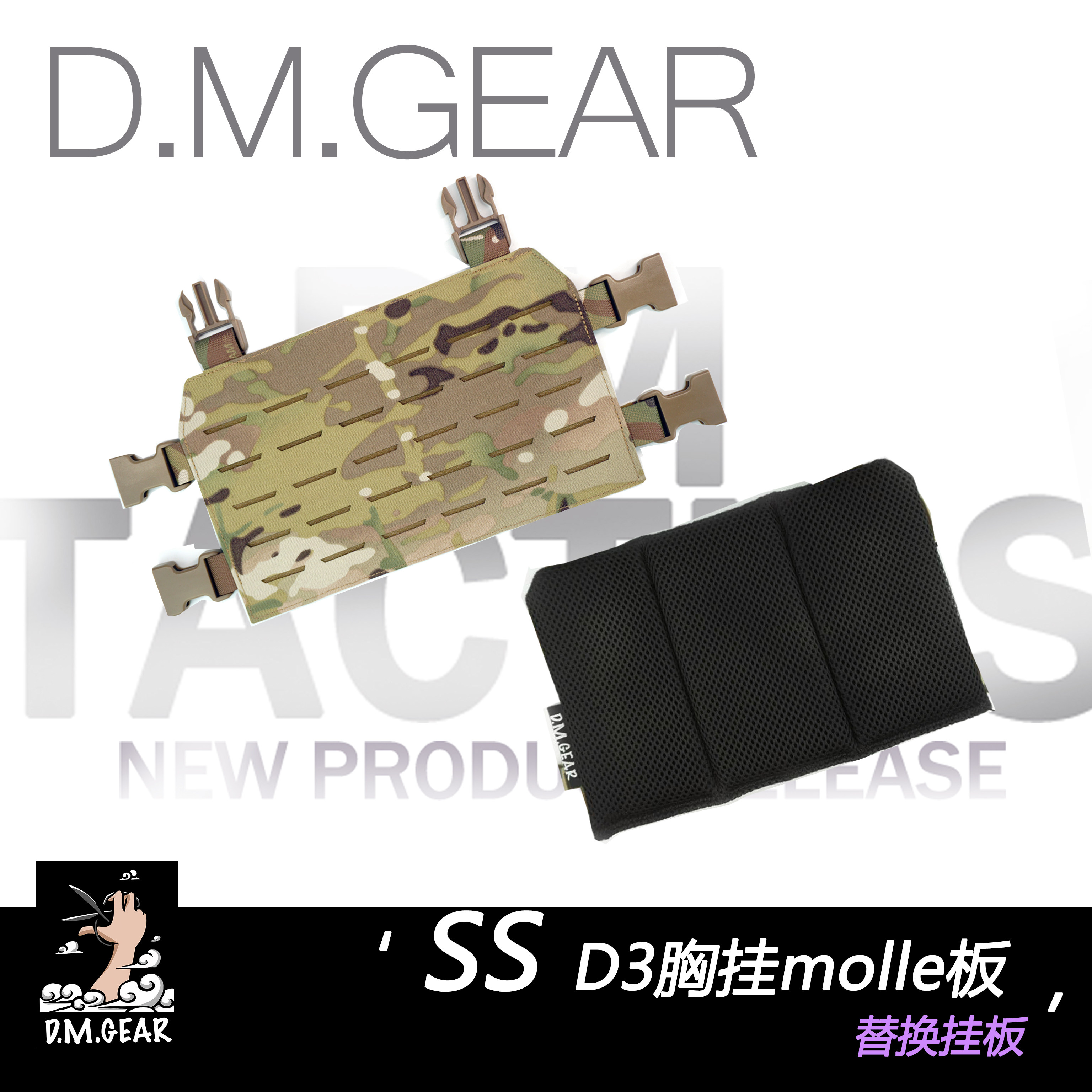 DMGear SS chest hanging D3 chest hanging replacement hanging plate chest hanging molle plate-Taobao