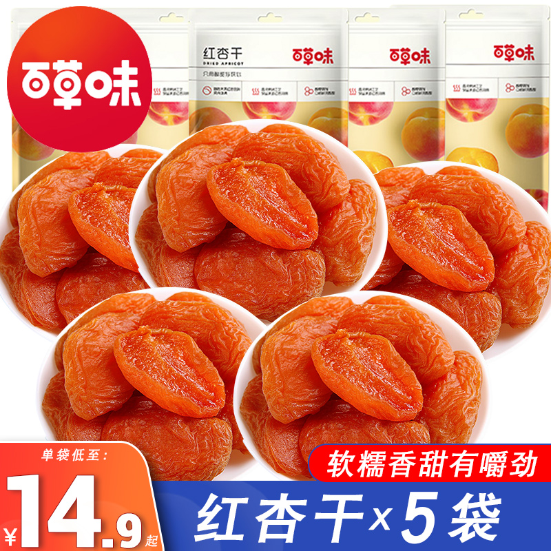 Dry fruit dried apricot fruit dried apricot dry meat to help snack snacks