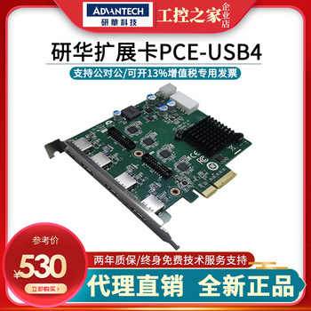 Yanhua Pce-Usb4-00A1E Brand New Genuine Industrial Grade Computer Host 4-Port Usb3.0 Expansion Card Pcie4