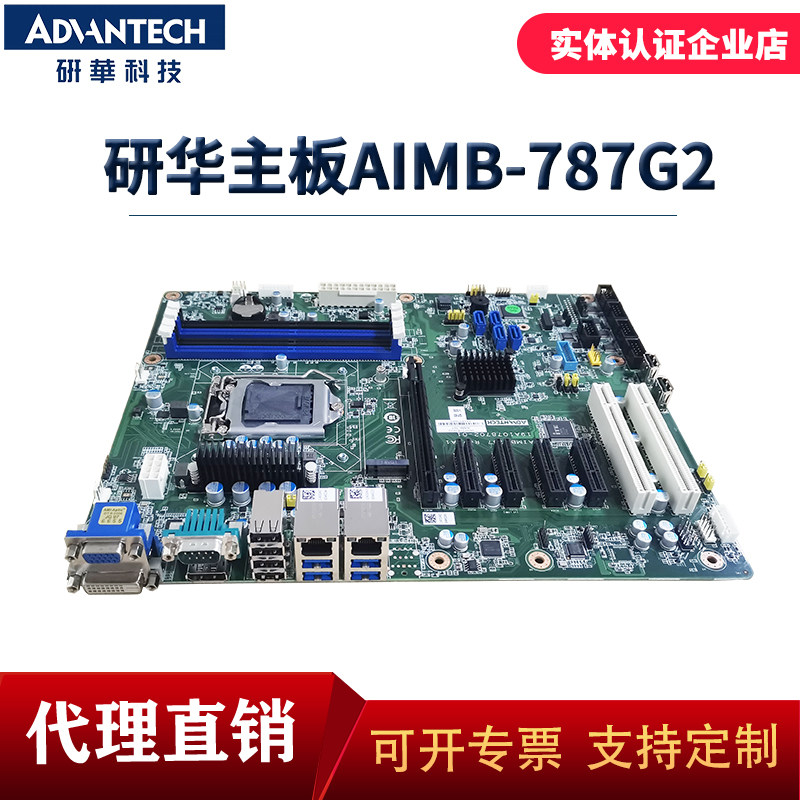 Original Genuine Yanhua Aimb-787G2-00A1 Tenth Generation Industrial Atx Motherboard Industrial Control Board Supports Raid Array
