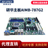 Original Genuine Yanhua Aimb-787G2-00A1 Tenth Generation Industrial Atx Motherboard Industrial Control Board Supports Raid Array