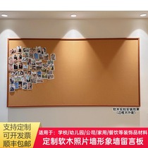 Cork photo wall with message boardBackBackboard kindergarten decorative board pine wall custom cork display board