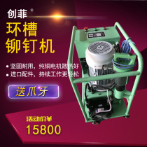 Factory direct sales hydraulic ring groove rivet machine vibrating screen 16 20 ring groove rivet machine fully automatic cold rivet rivet machine