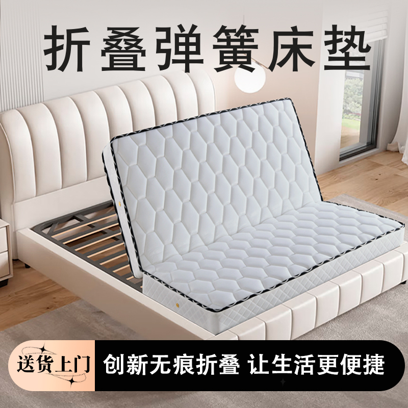 Folding Spring Mattress Five-Star Independent Silent Coconut Palm Latex Double-Sided Sleeping Pad Thickened Simmons 1.8m Home Use