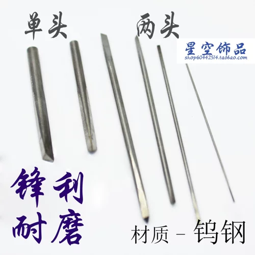 Острый дырокол из жемчуга, «сделай сам», Вольфрамовая сталь