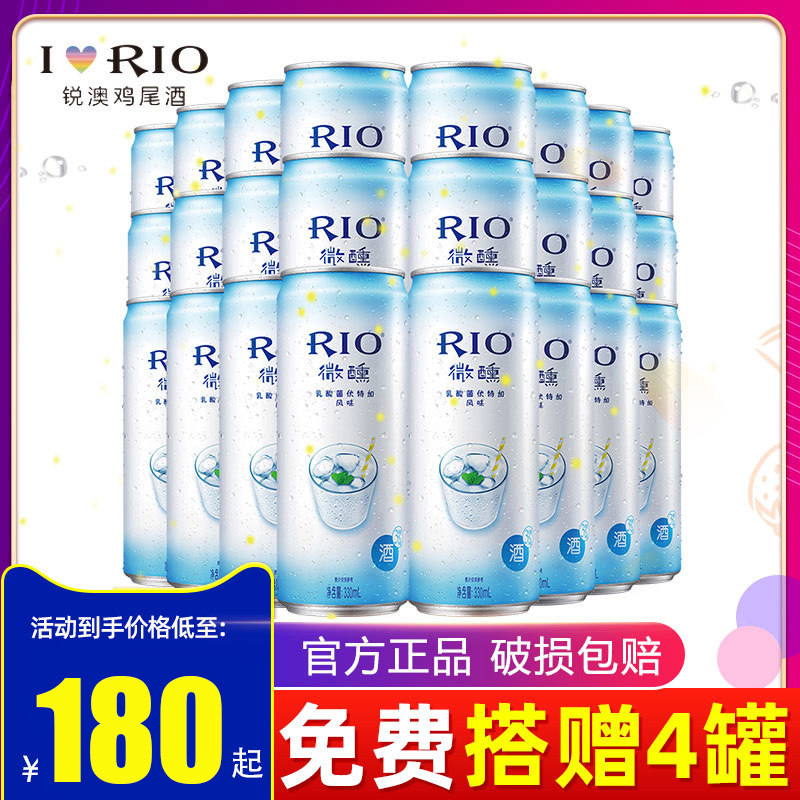RIO Sharp Aussie Cocktails Wine Preconditioning Cocktails Microintoxicated Lactic Acid Bacteria Vodka Taste 330ml * 24 Tank Whole Boxes