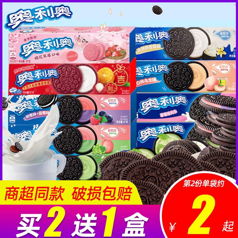 100 million Nourishing Olio Original Taste Cookies Thin Crisp Sandwich Ice Cream Cherry Blossom full box Aulio snacks affordable