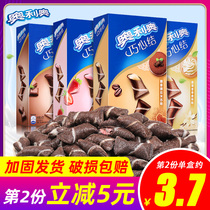 Bizi Oreo heart knot 47g chocolate tiramisu vanilla strawberry snacks Snacks