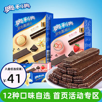 (41 yuan optional 8 pieces ) Oreo sandwich biscuit 72g boxed with crispy and casual snack snacks supermarket