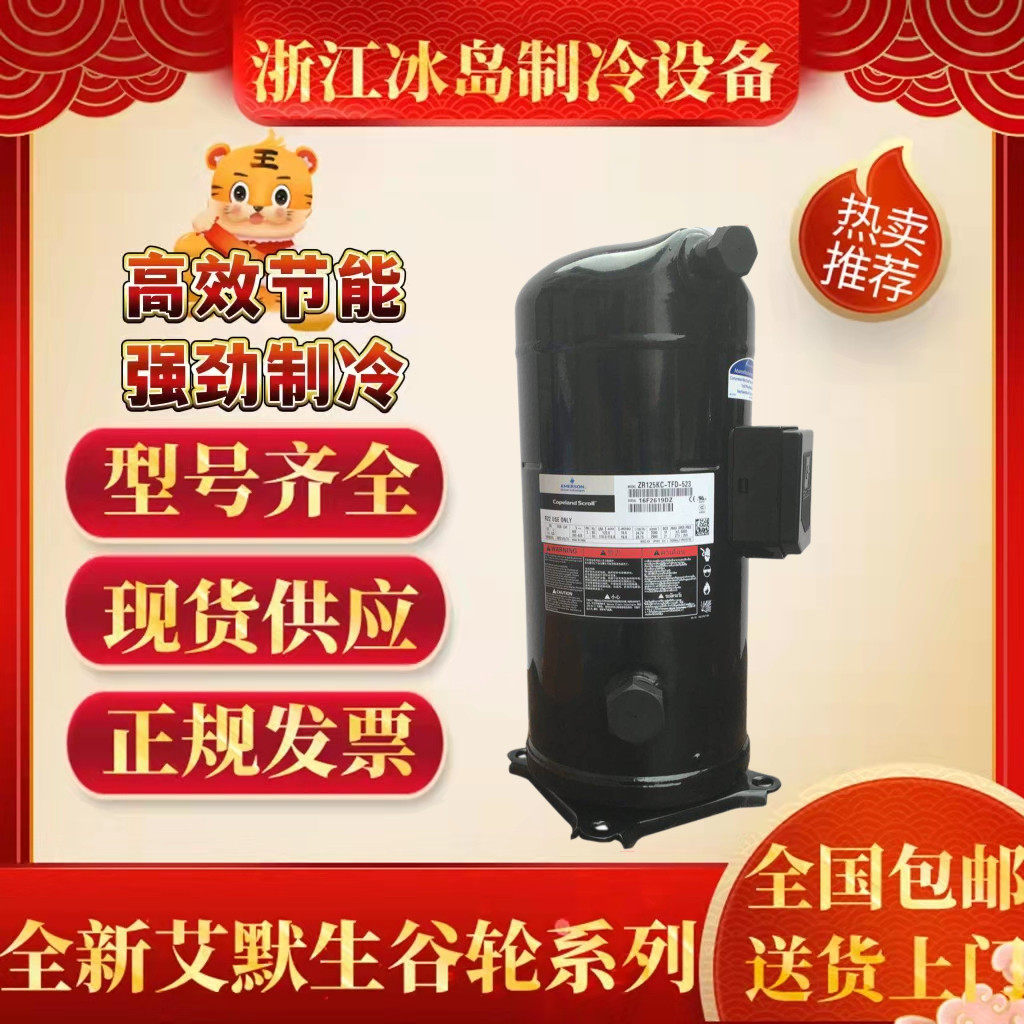 ZW154KSP-TFP-522 ZW150KS ZW150KBE-TFP-522 original 13-hp Valley Wheel compressor