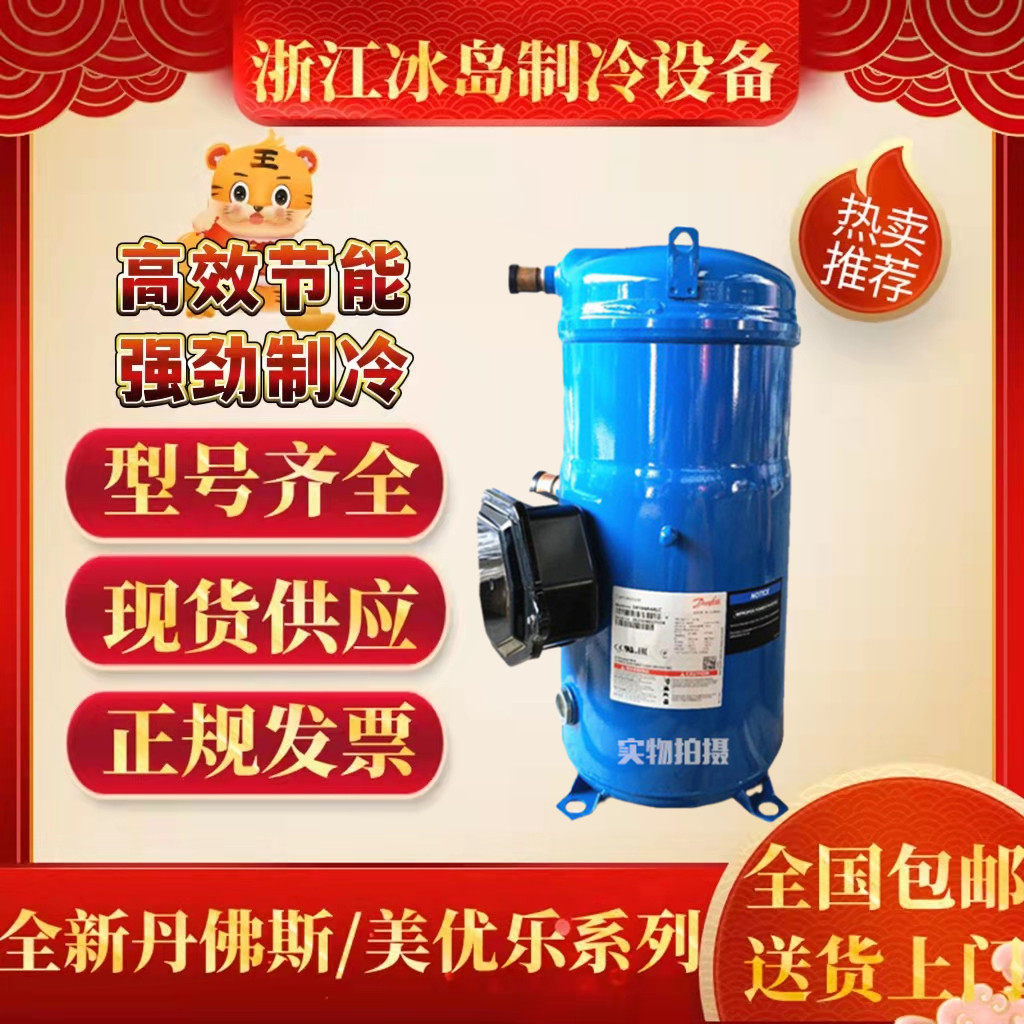 Danfoss SH090 SH105 SH105 SH140 SH161 SH161 SH184A4ALB SH184A4ALB compressor