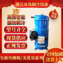 Danfoss SH090 SH105 SH105 SH140 SH161 SH161 SH184A4ALB SH184A4ALB compressor