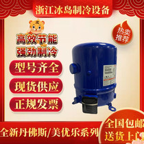 MTZ MT72HN4AVE MT80HP4AVE MT81HP4AVE MT81HP4AVE new beauty and music Danfos 7P compressors