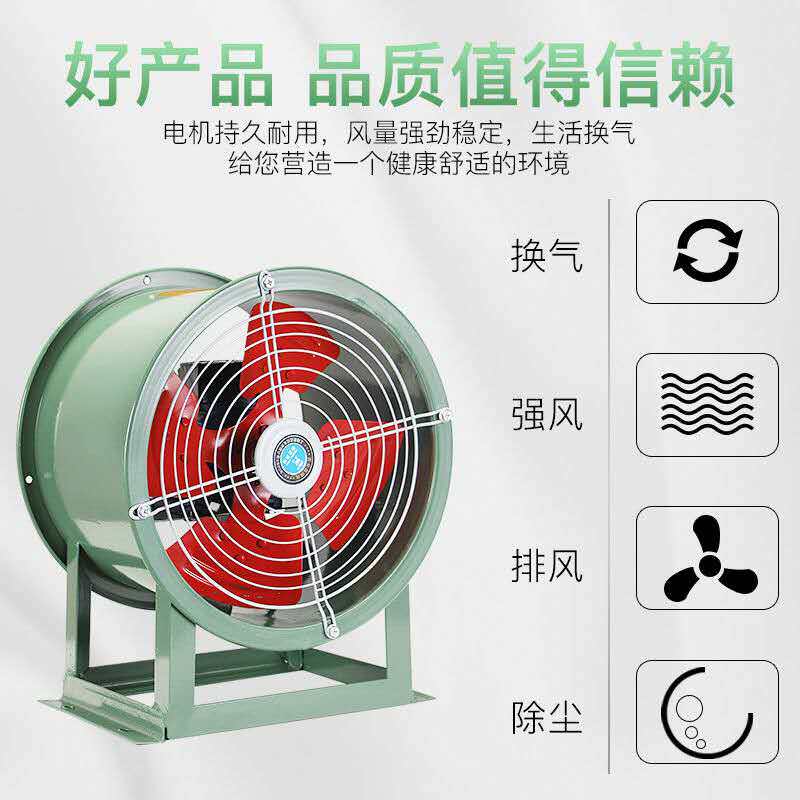 Axial fan 220V industrial exhaust fan duct fan exhaust household high-power strong mute 380V