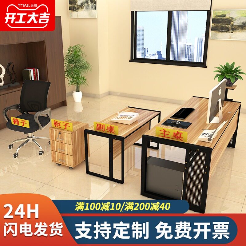 Office desk and chair combination set computer desk desktop corner single simple modern boss office simple table