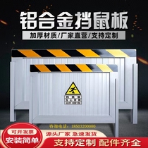 Set made aluminum alloy Rat Board Nursery kitchen Anti-rat bezel Warehouse Distribution room Free of stiletto stainless steel door stopper