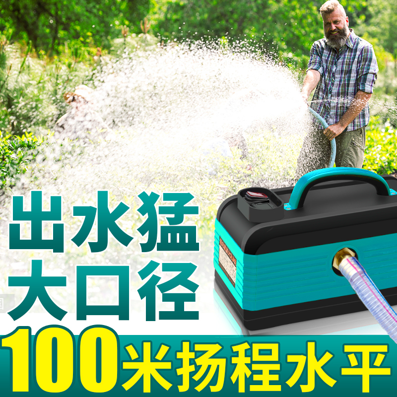 Rechargeable Water Pump, Irrigation Tool, Water Pump for Rural Water Wells, Self-Priming Water Pump, Drought-Resistant Water Pump, Agricultural Irrigation Rechargeable Water Pump, Irrigation Tool, Water Pump for Rural Water Wells, Self-Priming Water Pump, Drought-Resistant Water Pump, Agricultural Irrigation