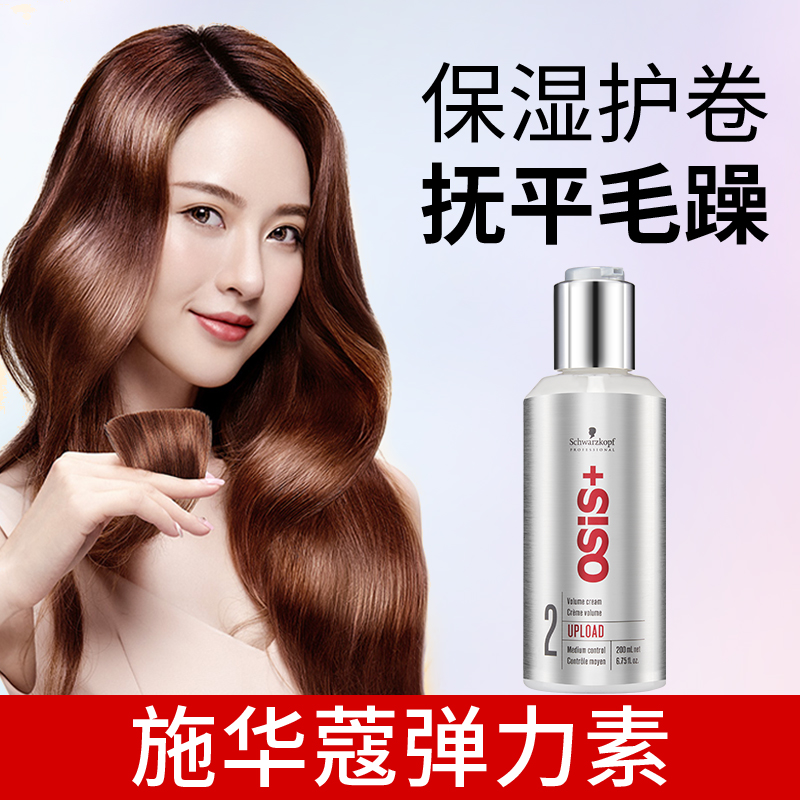 Schwaffo elastic vegan hair moisturizing hair moisturizing anti-manly lasting styling essence hair care bronzed fluffy waxed woman-Taobao