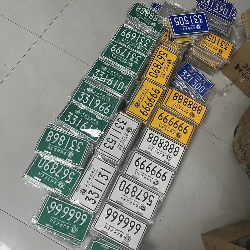 Electric Two-Wheeler Tail Plate Decorative Plate Personalized Creative License Plate Rear Plate Campus Temporary Plate Auspicious Numbers Aluminum Embossed Electric Two-Wheeler Tail Plate Decorative Plate Personalized Creative License Plate Rear Plate Campus Temporary Plate Auspicious Numbers Aluminum Embossed