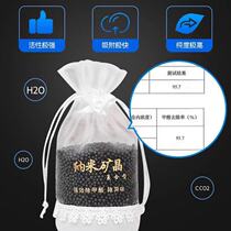 Car nano mineral crystal deodorization carbon car interior decoration ornaments new car adsorption formaldehyde odor bamboo charcoal bag car supplies