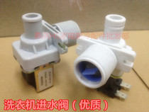 Washing machine inlet valve Direct inlet valve Automatic washing machine inlet valve Inlet solenoid valve