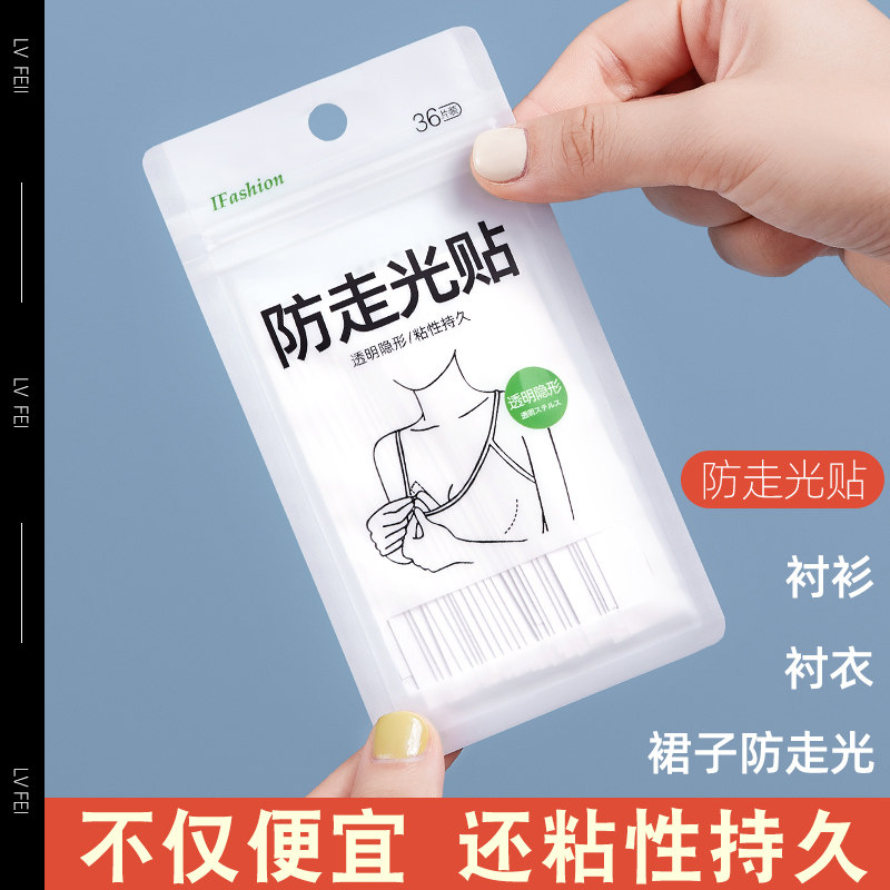 Anti-walking light adhesive with summer neckline shirt clothing invisible without mark-shoulder anti-slip hanger with skirt leakage-proof chest-stopper