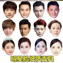 Human skin simulation human face face mask face face face cover female face face face paper props marriage props