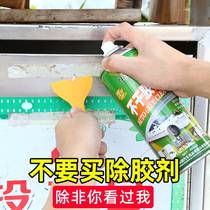 Self-rubber cleaning agent removes small advertisements on the glass on the wall to remove the bodys annual check-in sticker