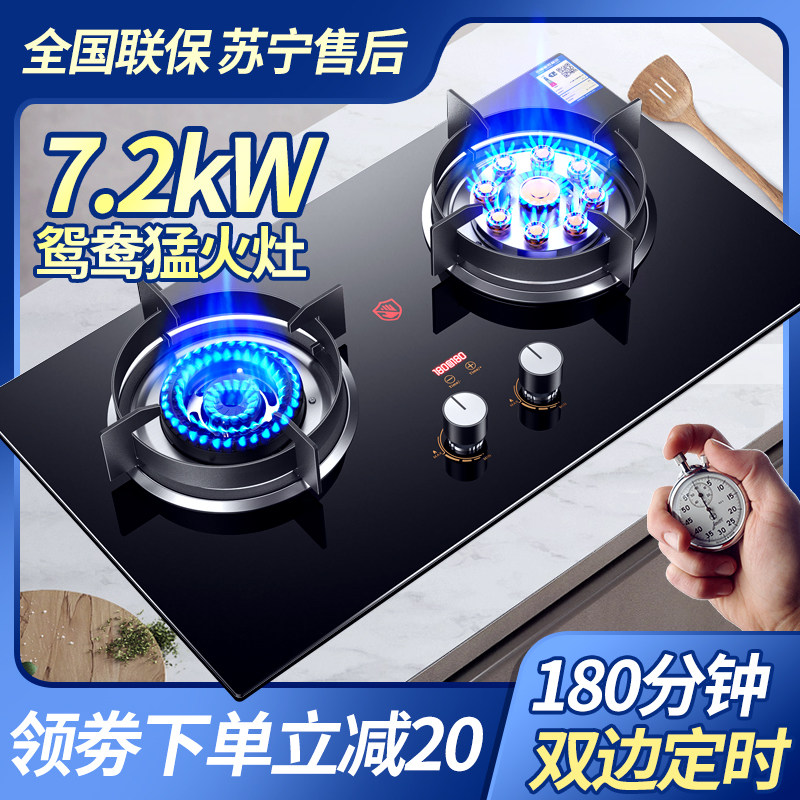 HP good wife gas stove Double-mouth gas stove Home Desktop Embedded gas stove Double-mouth gas stove Gas Liquefied Gas