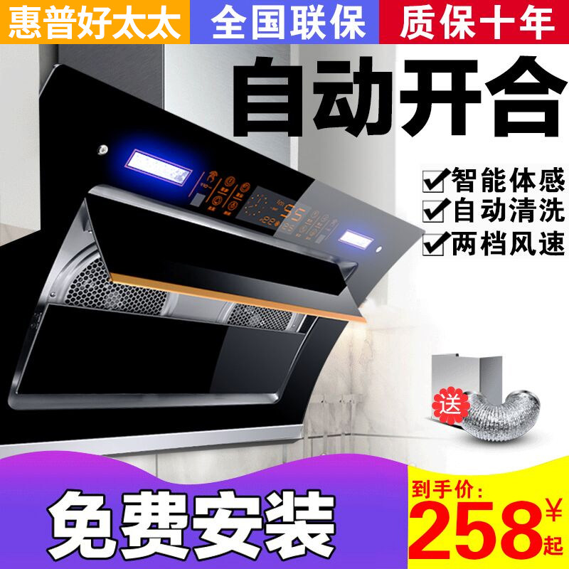 HP Good Mrs. Dual Motor Rural Oil Smoking Machine Household Kitchen Large Suction Small Small Smoke Smoke