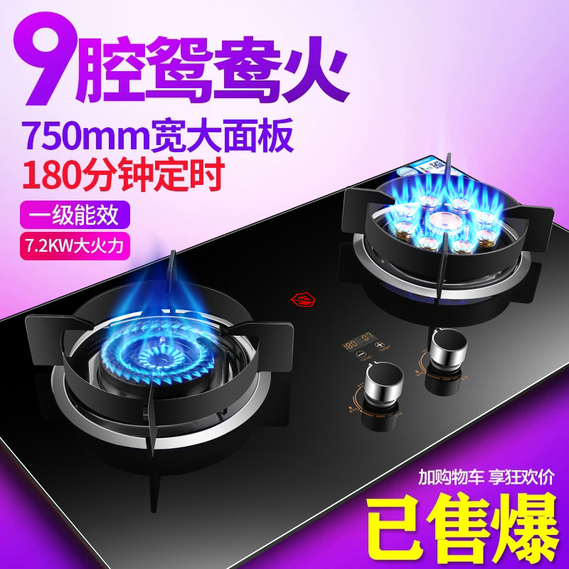 HP good wife gas cooker Double mouth gas stove Home Desktop Embedded gas stove Gas Liquefied Furnace