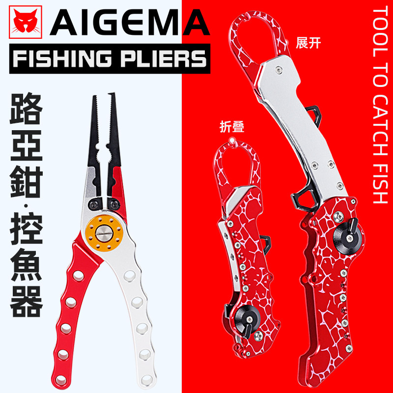 Folding control fisher multifunctional road subpliers suit clamp fish pliers multifunctional control large object taking hook lengthened catch fish clip