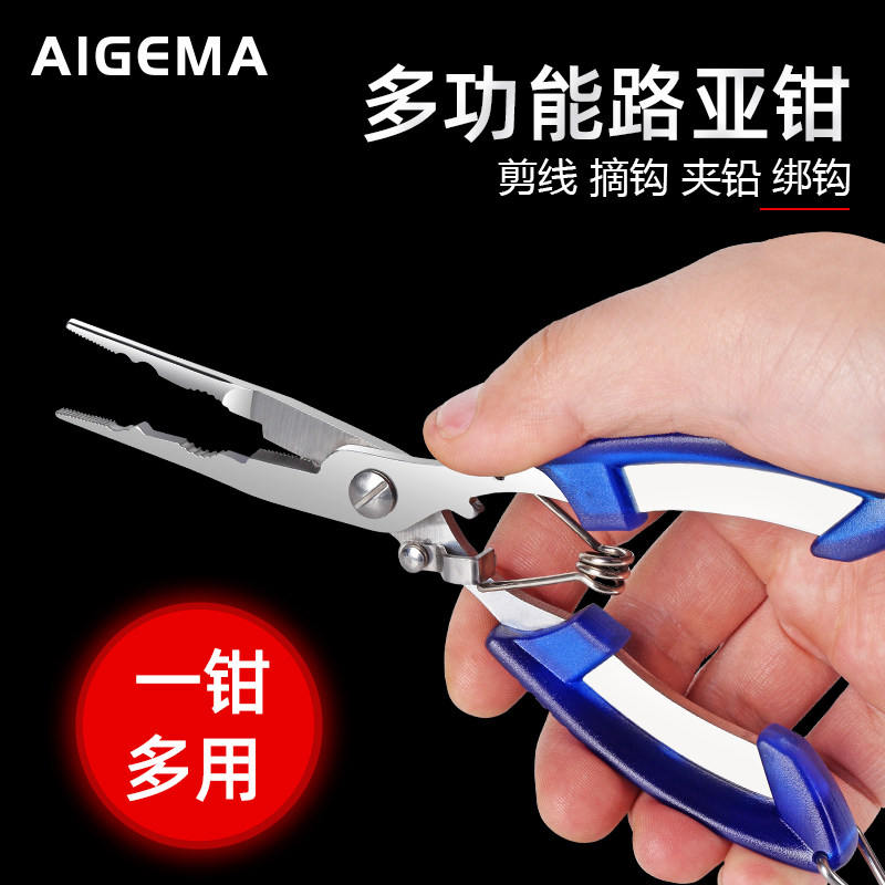 Lua pliers fish control multi-function fishing hook picking pliers tie hook tongs belt scale take hook tongs catch fish tongs equipment complete