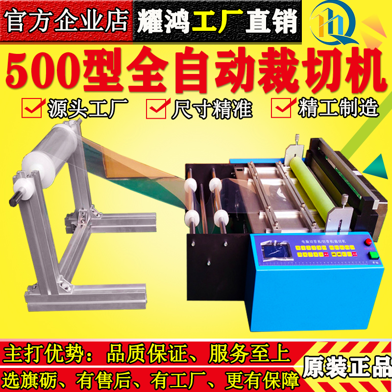 Non-woven cloth computer fully automatic cutting machine adhesive slicer Film Bubble Film paper cutting machine leather cutting machine-Taobao