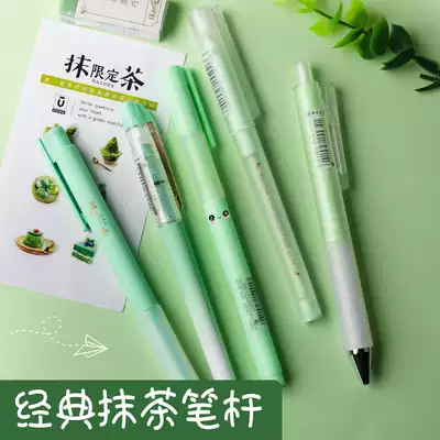 Gel pen Youpin press pen Matcha limited student set combination Cherry blossom creative stationery Good-looking high-value black pen ins Japanese cold wind Cute super cute