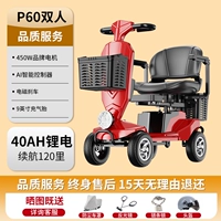 Качественные литиевые батарейки для двоих, мотор, P60, 40AH, 450W