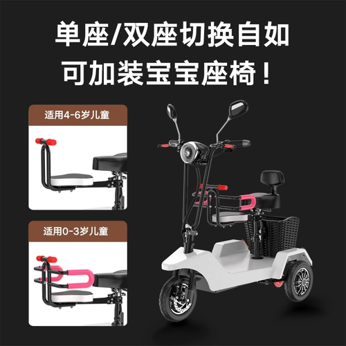 Электрический трехколесный велосипед для домашнего использования для пожилых людей, маленькие ходунки