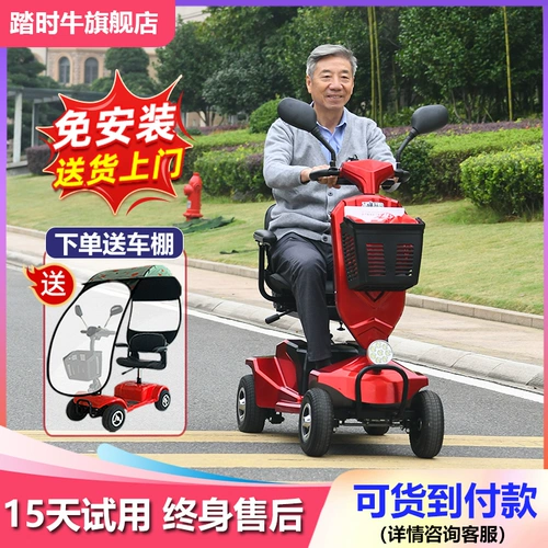 Электрические ходунки для пожилых людей для домашнего использования