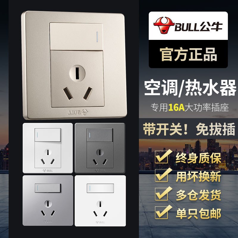 Bull open 3 holes 16A Air conditioning socket 16 An water heater Ming 3 holes Ming-fit large hole Three-insert panel with switch