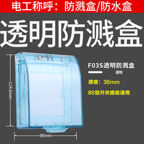 Bull Switch Socket 86 Type Transparent Waterproof Socket Case Splash Box Waterproof Hood Bathroom Waterproof Case Socket panel